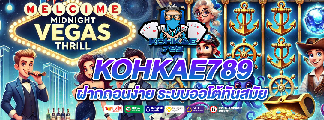 KOHKAE789